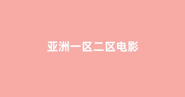 日韩福利片