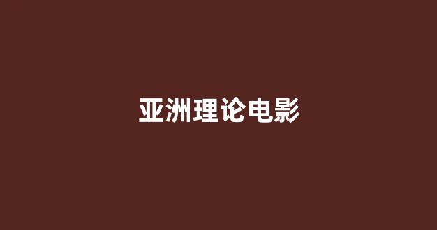 日本在线视频一区