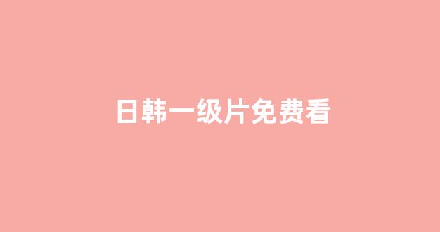 日本视频在线视频