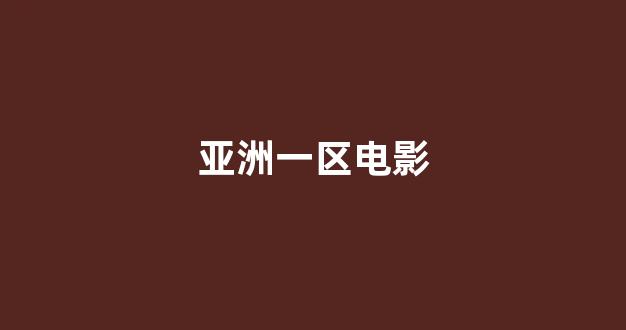 日韩在线视频免费观看